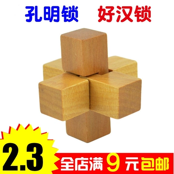 Gỗ hai mươi bốn khóa lỗ khóa Luban khóa trẻ em của trí thông minh cũ đồ chơi 24 khóa hai mươi bốn khóa vuông đồ chơi gỗ thông minh