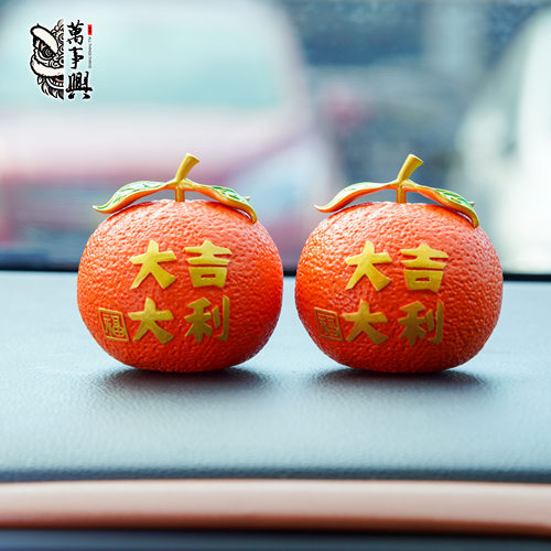 大吉大利桔子橘子摆件