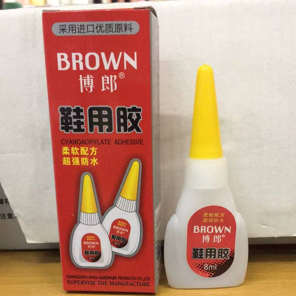 博郎鞋用胶水修鞋匠补鞋专用粘鞋胶运动鞋篮球鞋帆布皮革强力胶