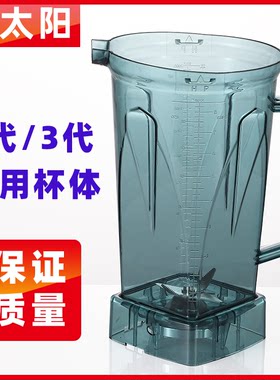 2升通用豆浆机配件杯子破壁料理