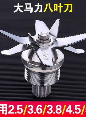 现磨豆浆机刀片ly380商用破壁