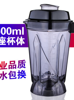 通用2.5L升杯子现磨豆浆机破壁料理机榨汁机上座杯容壶配件连刀组