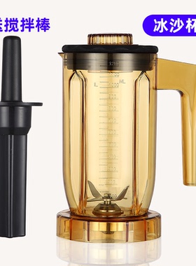 商用萃茶机配件杯座 容杯816 817冰沙机杯子通用奶盖杯冰沙杯包邮