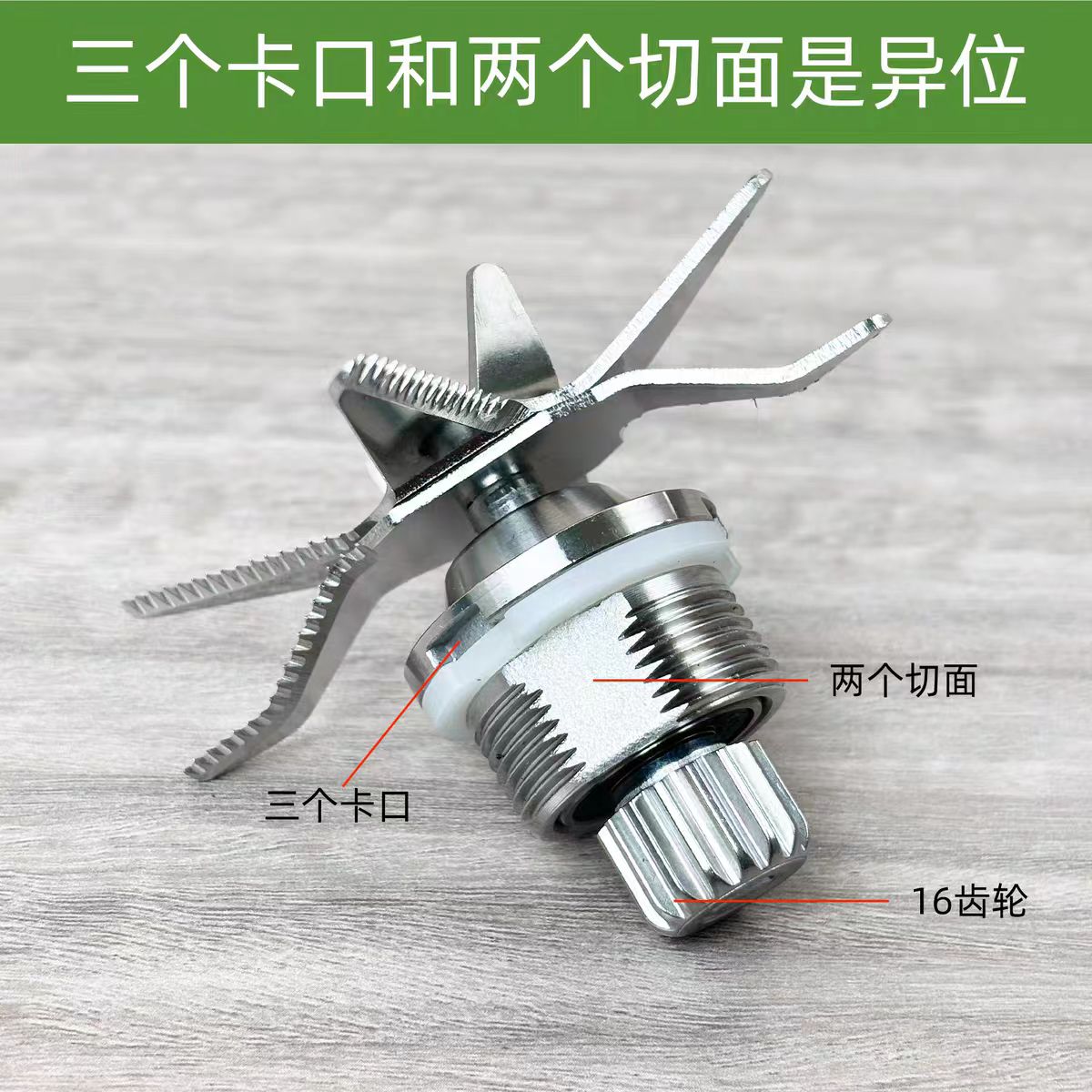 奥诺斯飞牛雪尔惠16齿通用刀片破壁豆浆杯机配件19升7.2升5.5刀组