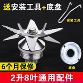 大马力沙冰机配件豆浆机刀俎破壁料理机刀片轴承2L升通用刀头刀组