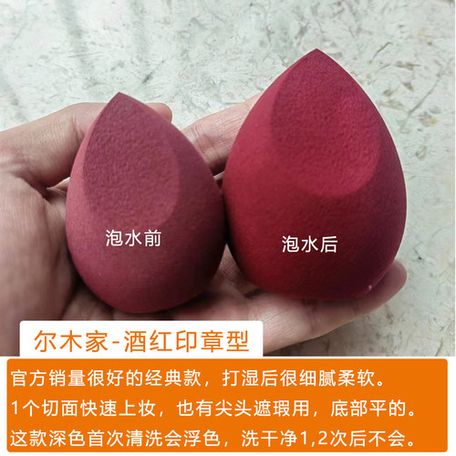 尔木家美妆蛋尾单超软
