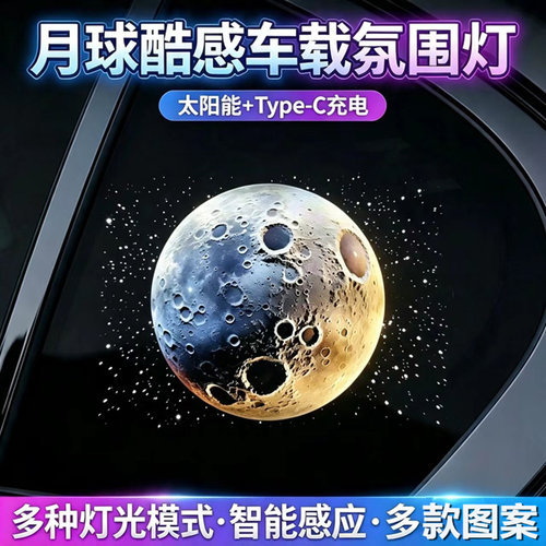 新款汽车创意装饰灯车载太阳能LED动态警示灯三角车窗玻璃氛围灯