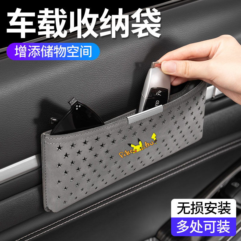 车载座椅后背置物袋多功能收纳袋