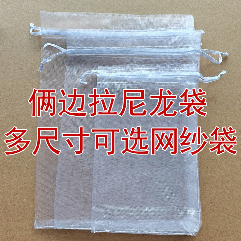 防鸟袋防虫网袋草莓葡萄无花果防鸟纱网防鸟罩桃子保护袋防鸟神器