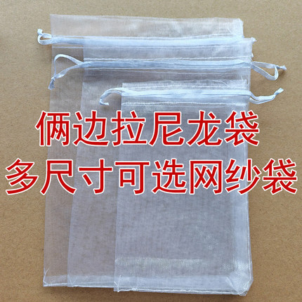 防鸟袋防虫网袋草莓葡萄无花果防鸟纱网防鸟罩桃子保护袋防鸟神器