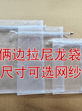 无花果防虫袋桃子圣女果防虫网袋