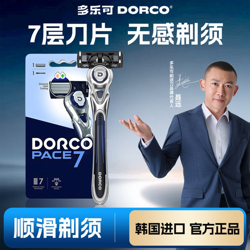 多乐可手动剃须刀片韩国进口