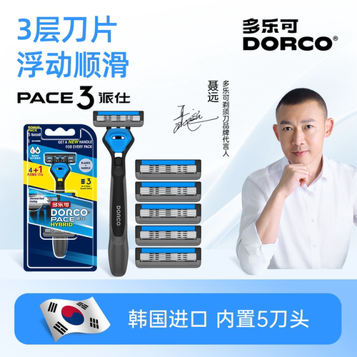 多乐可手动剃须刀3层刀片刮胡刀