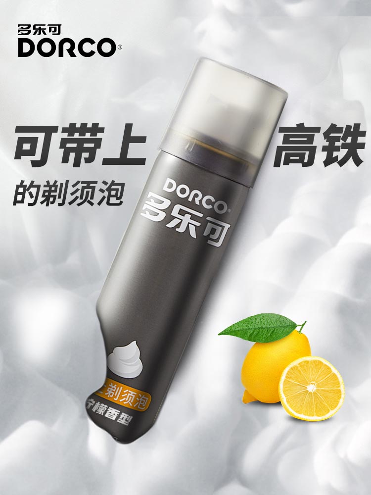 多乐可剃须泡 柠檬香型 男士刮胡泡刮胡膏剃须啫哩剃须泡沫210g