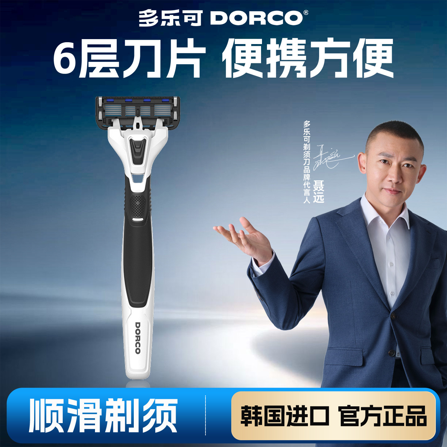 多乐可一次性剃须刮胡刀6层刀片图片
