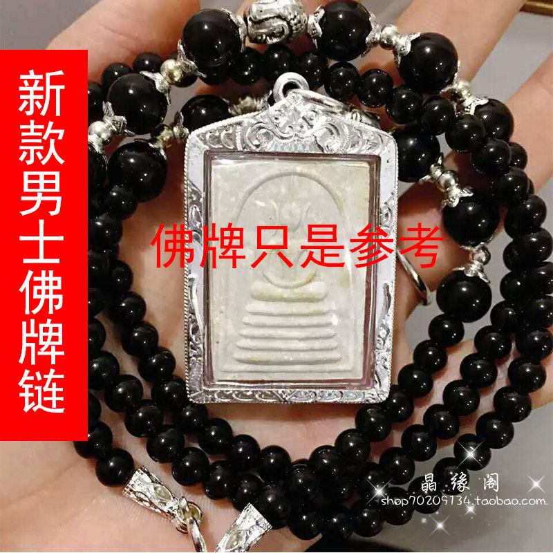 泰国佛牌正品链饰品男女黑玛瑙 佛牌链 链子挂链佛牌项链毛衣链绳