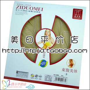 袜正品 姿多美连裤 天鹅绒束腹美体莱卡超薄丝袜6809 包邮 6双