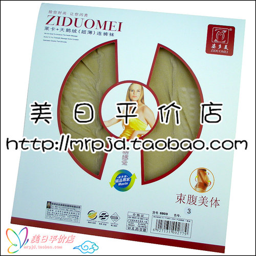 莱卡天鹅绒美体超薄丝袜6双包邮