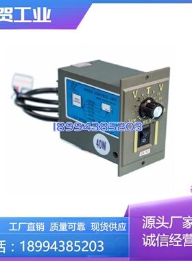 原装V.T.V SPEED CONTROL调速器6W 15W—议价