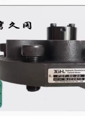台湾久冈JGH满油阀 充液阀PDF-50-20 PDF-80-20 液压阀PDF-100-20