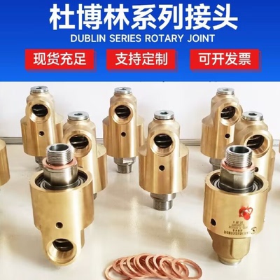 原装杜博林DEUBLIN旋转接头527-130-054 527-000-054 655-527-124