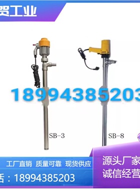 全新MOTOR BARREL PUMP油泵电动抽液泵SB-8—议价