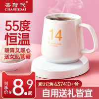 暖暖杯55度加热垫加热器自动恒温杯垫保温碟热牛奶神器家用底座