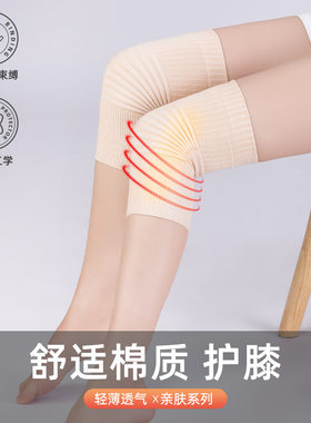 护腿夏季空调房护膝盖关节