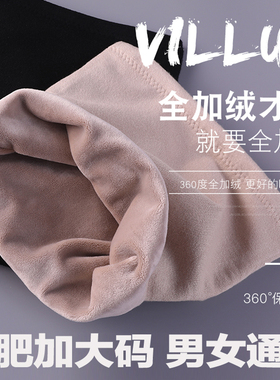 大肚男女保暖加肥护腰护胃部防寒