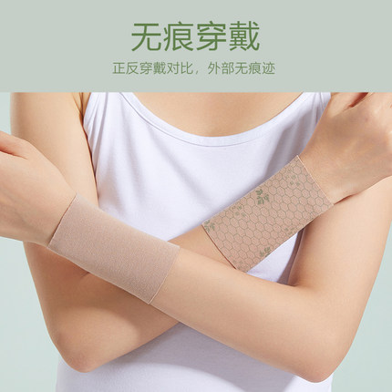 夏季薄款护肘莫代尔挡纹身遮盖套袖护腕男女加长护肘关节手臂袖套