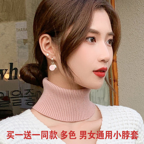 小围脖双层假领半高领护颈椎保暖防寒秋冬女士外出挡风堆堆脖套男