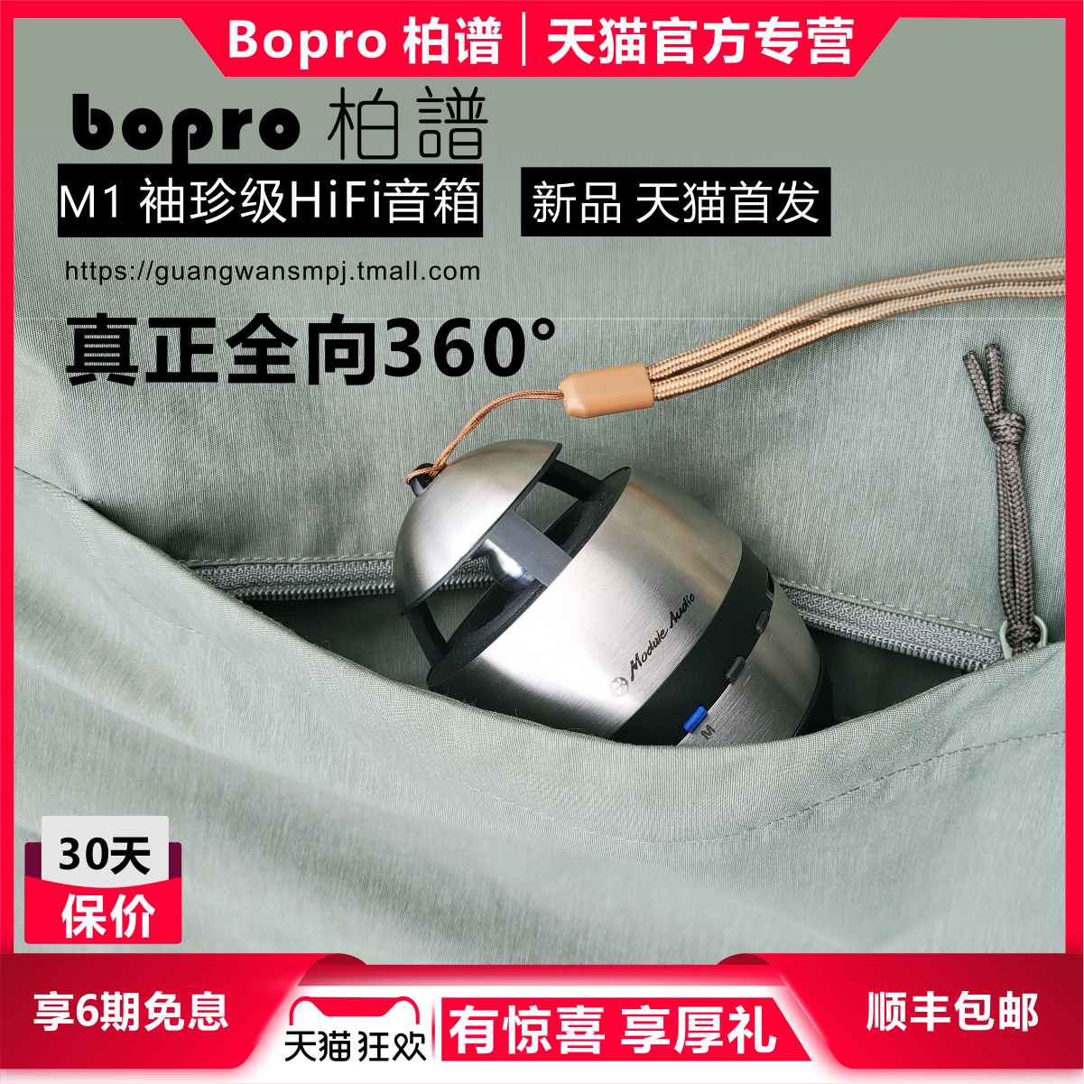 bopro柏谱 m1随身便携式户外插卡fm收音机音响迷你蓝牙bo小音箱