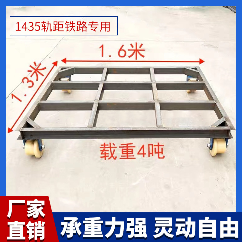 中铁局1435轨距平板车绝缘轨道轮铁路专用尼龙轨道轮手推车