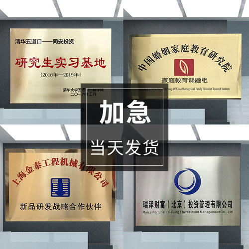 铜牌定做公司户外亚克力不锈钢