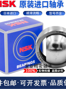 NSK日本进口向心关节轴承 GEG8C  GEG10C  GEG12C  GEG15C