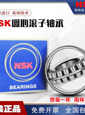 NSK日本进口轴承21308 21309 21310 21311 21312 21313 21314EAE4