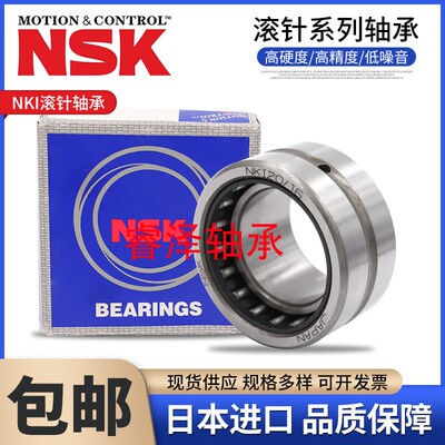 NSK进口滚针轴承RNA NA4908 4909 4910 4911 4912 4913 4914 4915