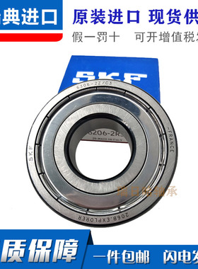 SKF进口深沟球轴承6308 6309 6310 6311 6312 6313-RS1Z/C3S0GJN6