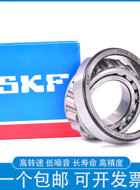 SKF英制单列圆锥滚子轴承395/394 A 3982/3920 39585/39520