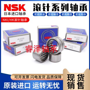 NSK日本进口冲压外圈满针英制穿孔型滚针轴承SCH1612 1616 SCE186
