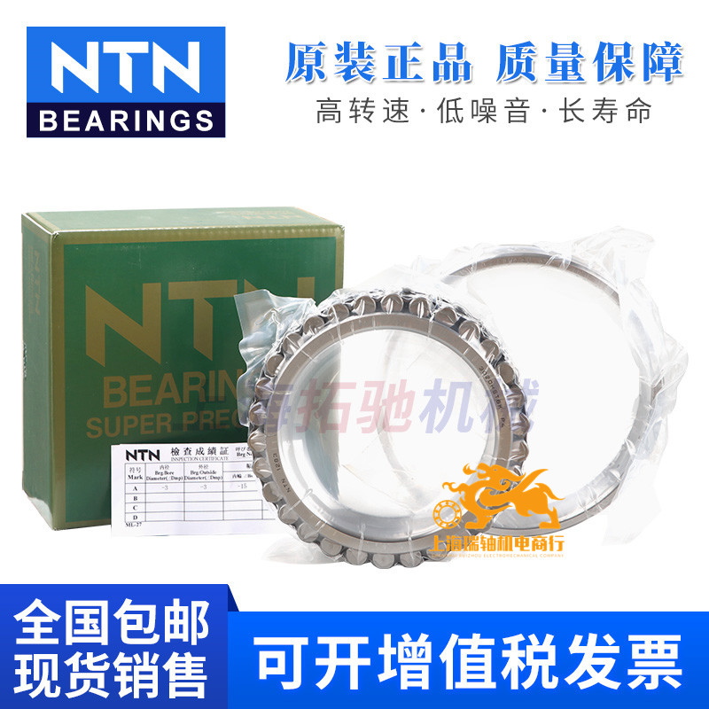 NTN日本进口高速精密轴承NN3030 3032 3034 3036 3038 3040 3044K