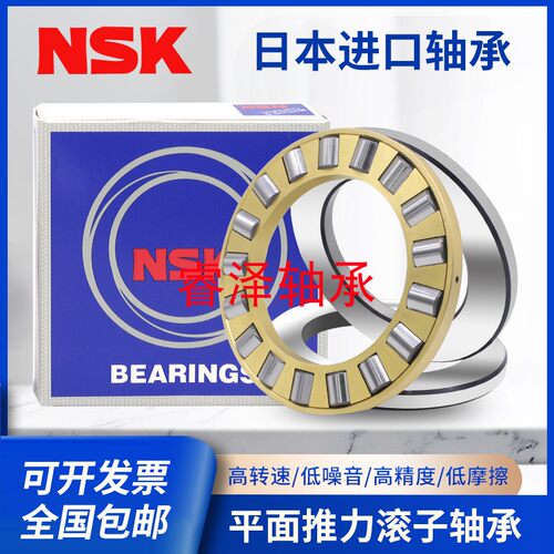 NSK日本进口推力滚子轴承 81212 81213 81214 81215 81216 M-TN