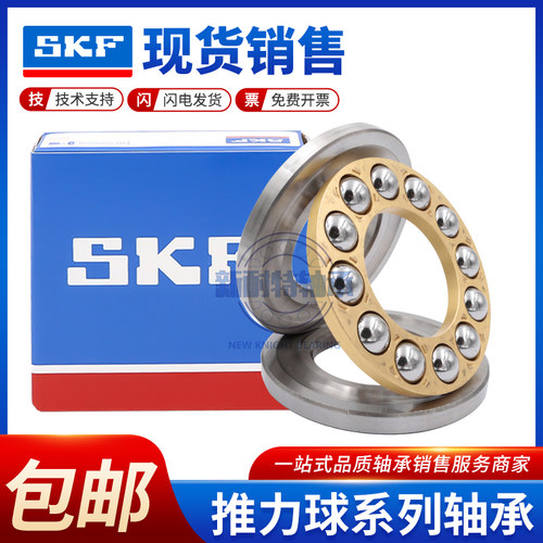 SKF进口推力球轴承53414 53415 53416 53417 53418 53419 53420M