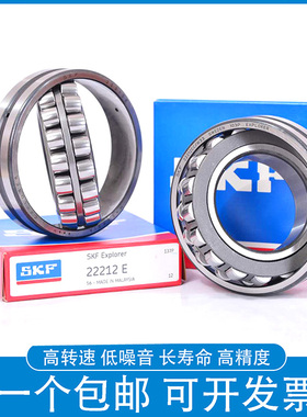 SKF进口调心滚子轴承23038 23040 23044 23048 CA CC E K W33 C3