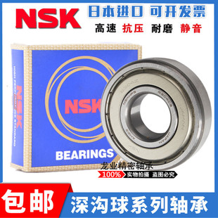 NSK 带边法兰非标轴承6202ZZ尺寸内经16/19MM 外经35MM 高度 11MM