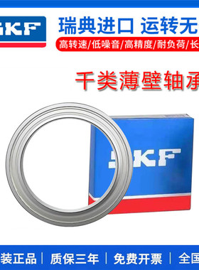 SKF进口高速轴承61806 61807 61808 61809 61810 61811 2Z 2RS1C3