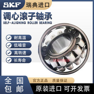 SKF进口轴承23240 23244 23248 23252 23256 23260E EK CC CA/W33