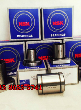 NSK进口直线轴承加长LM 6 8 10 12 13 16 20 25 30 35 40LUU