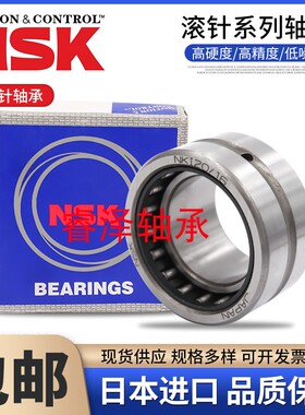 NSK日本进口冲压滚针轴承HK 1208 1210 1212 1214 1215 1218 1412