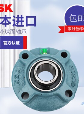 NSK日本进口带座轴承UCFC204 FC205 FC206 FC207 FC208 FC209 210